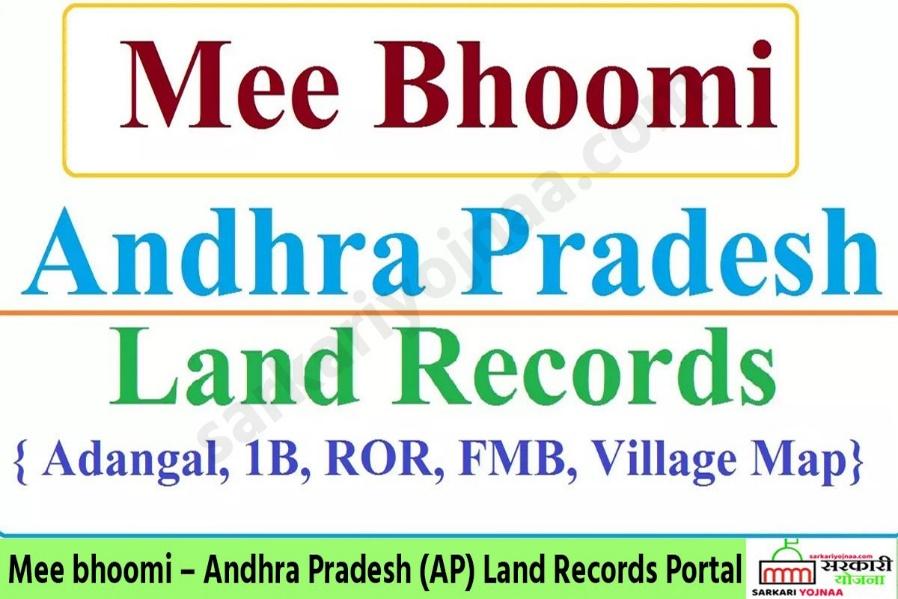 How to Search Adangal, 1B, ROR | AP Land Records, EC Online in Minutes