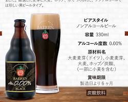 進化を遂げた低アル・ノンアルコールビールの画像