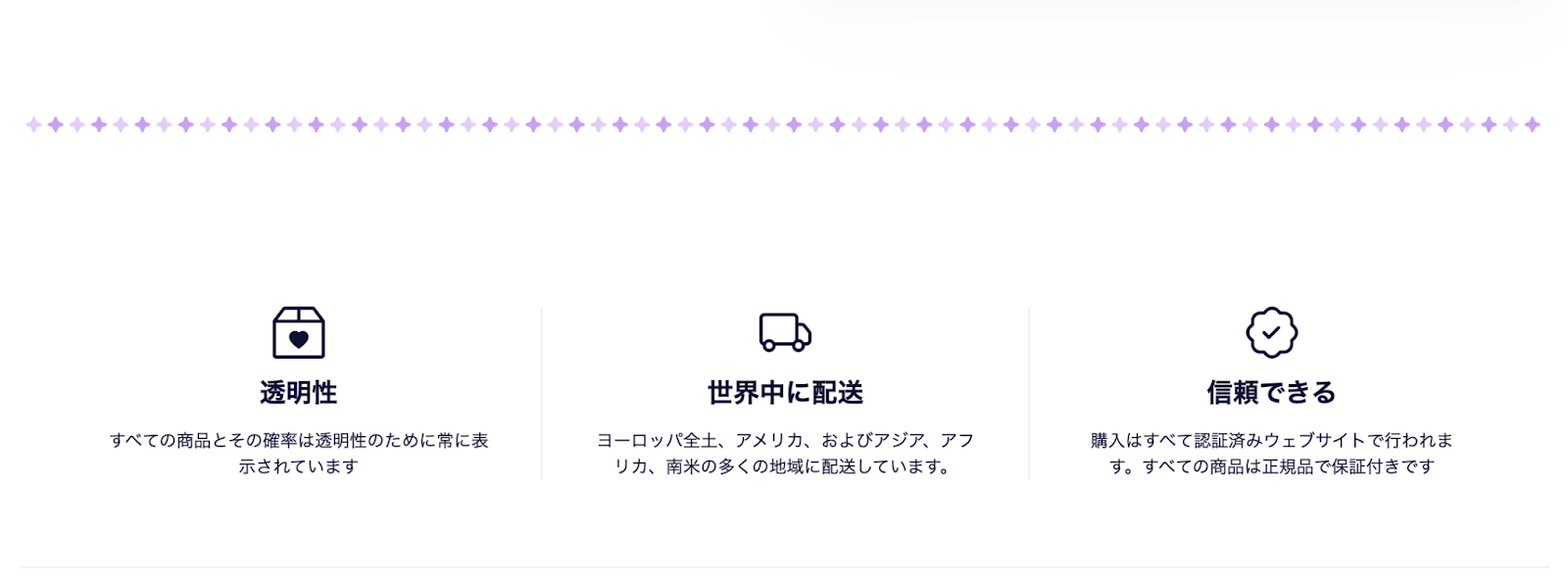 「JemLitの特徴（透明性・国際発送・信頼性）をまとめて説明した画像」
