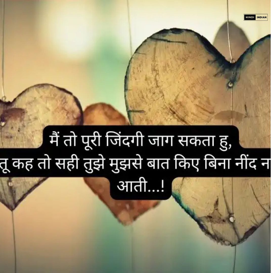 Best 100+ True Love Love Shayari in Hindi | लव शायरी हिंदी में