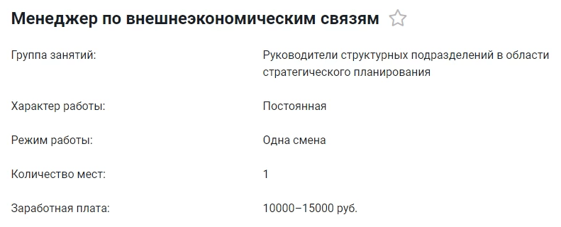 менеджер3.png