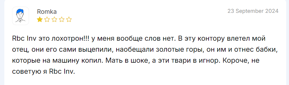 rbcinv-intl лохотрон