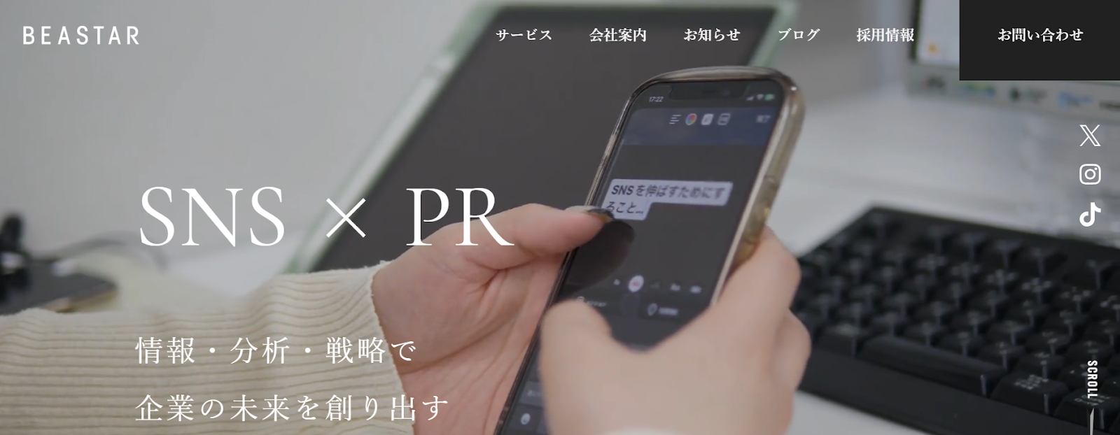 BEASTAR株式会社