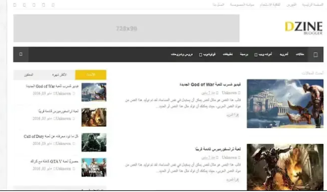 قوالب بلوجر مجانية جاهزة للاستخدام