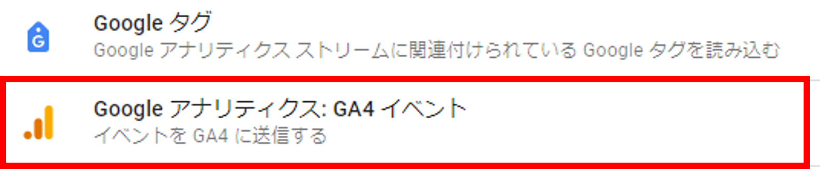 Googleタグマネージャー(GTM)でカスタムイベントを設定する方法