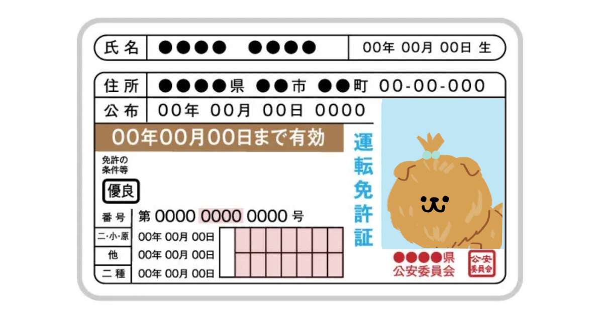 1トントラック　免許