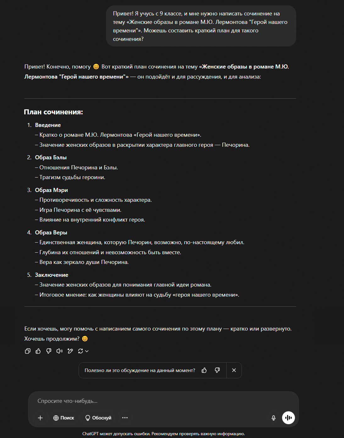 нейросети для учёбы