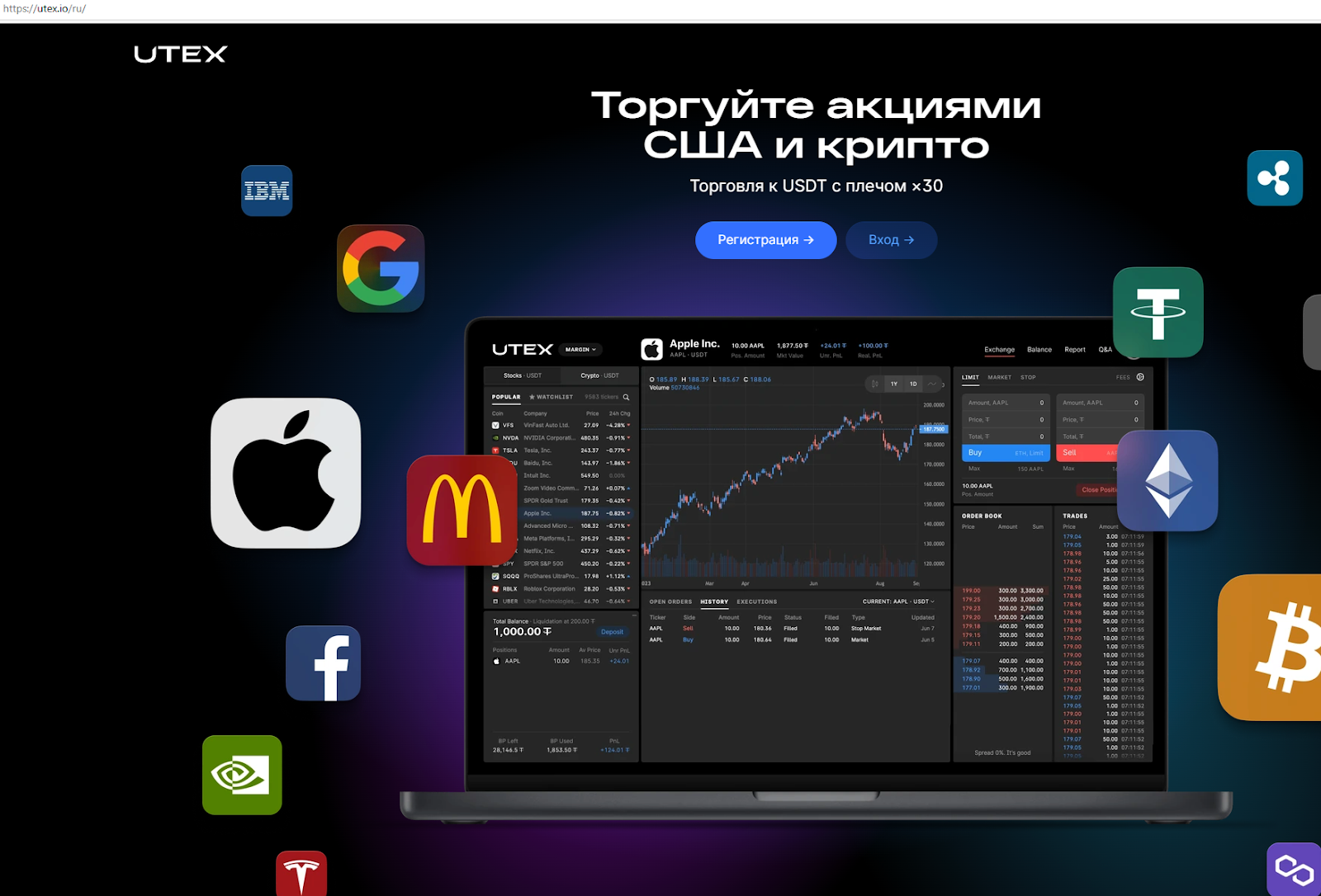 utex io обзор
