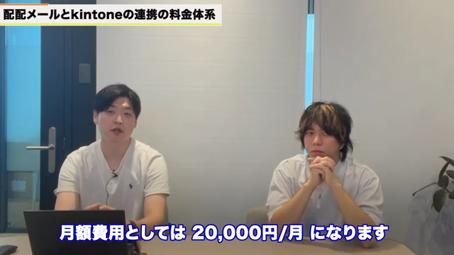連携機能の料金体系