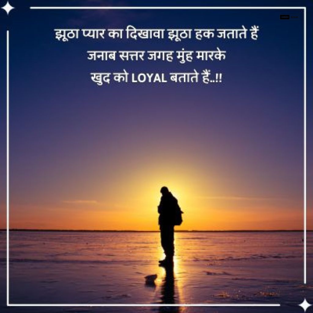 Emotional Sad Shayari | इमोशनल सैड शायरी फोटो