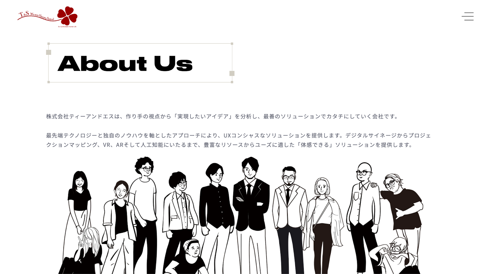 株式会社ティーアンドエス