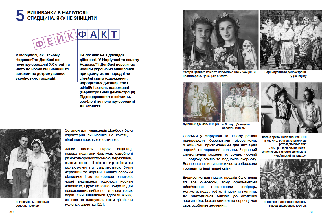 “України тут не було”: маріупольці показали фейки росіян про окуповане місто