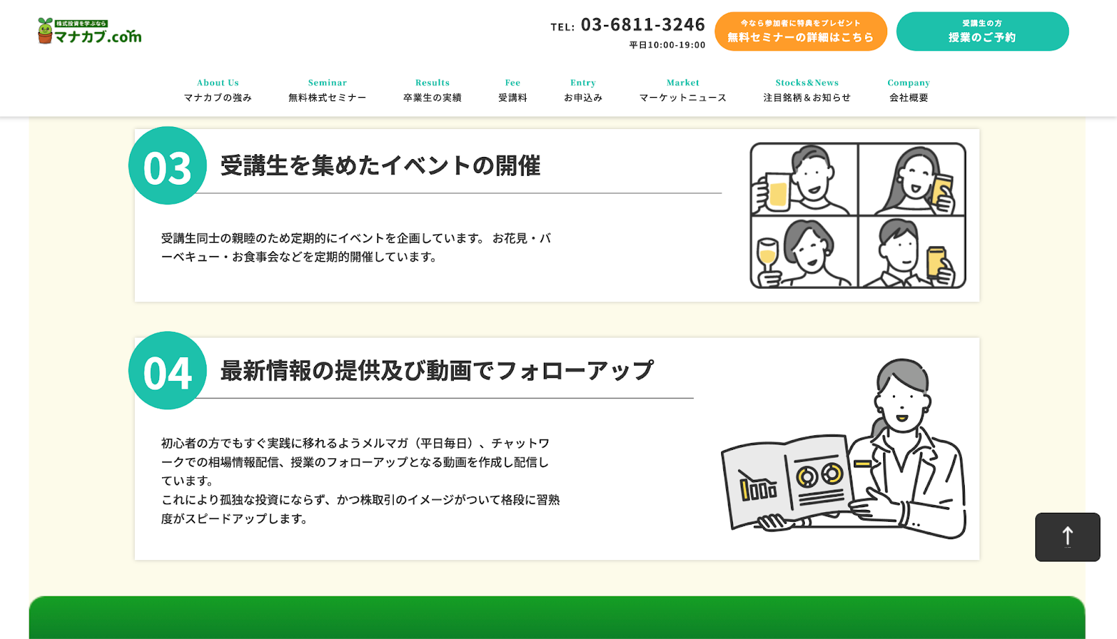 マナカブ.com　やばい
