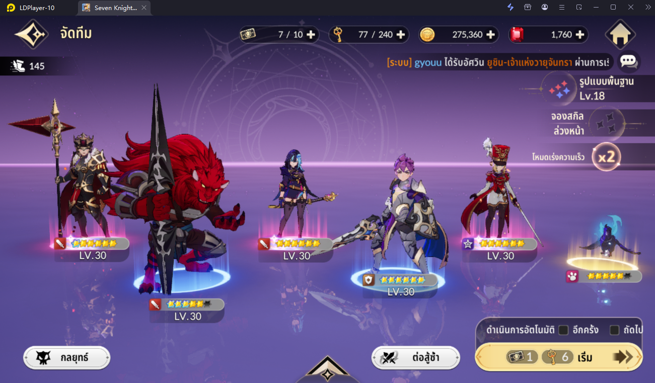 Seven Knights Re:Birth เทคนิคลงดันเจี้ยนธาตุลงทีมตัวอะไรบ้าง!?