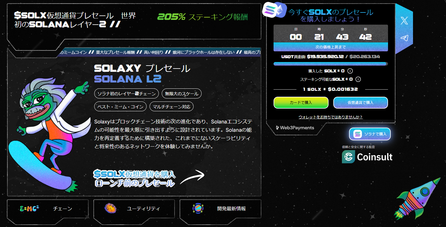 Solaxy-03