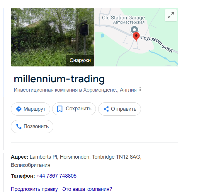 Millennium Trading: отзывы трейдеров о посреднике