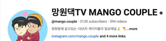 This contain an image of The Korean YouTube sensation Mango Couple