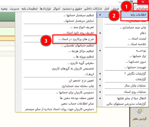 مقایسه حسابداری فراتوتال و اودوو