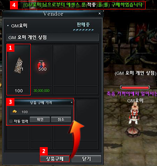 GET GM Yomi's personal shop items!