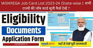 MGNREGA Job Card List 2023 - 24 