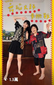 挑戰／互動類短影音