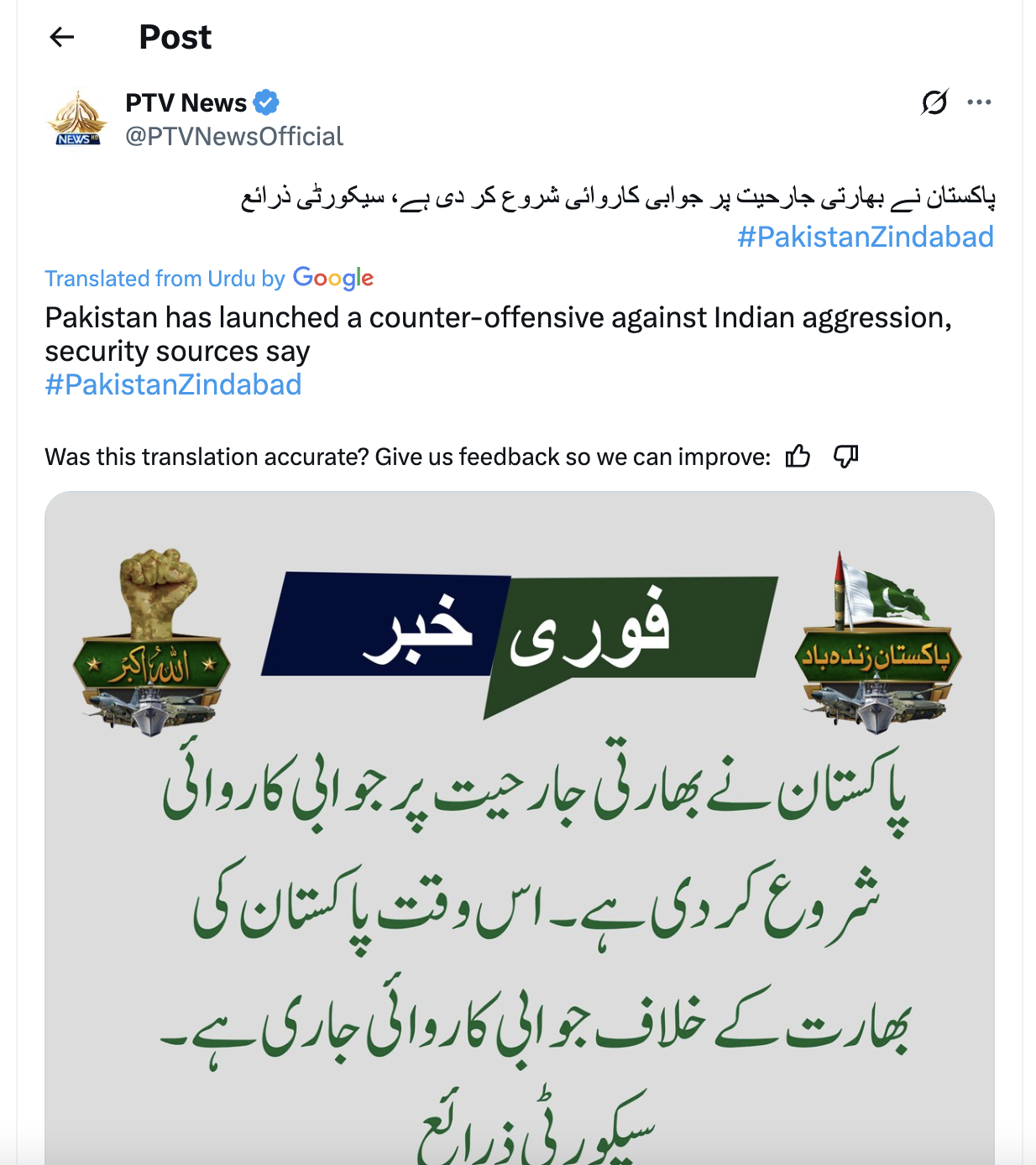 Pakistani Retaliatory Strikes Against India