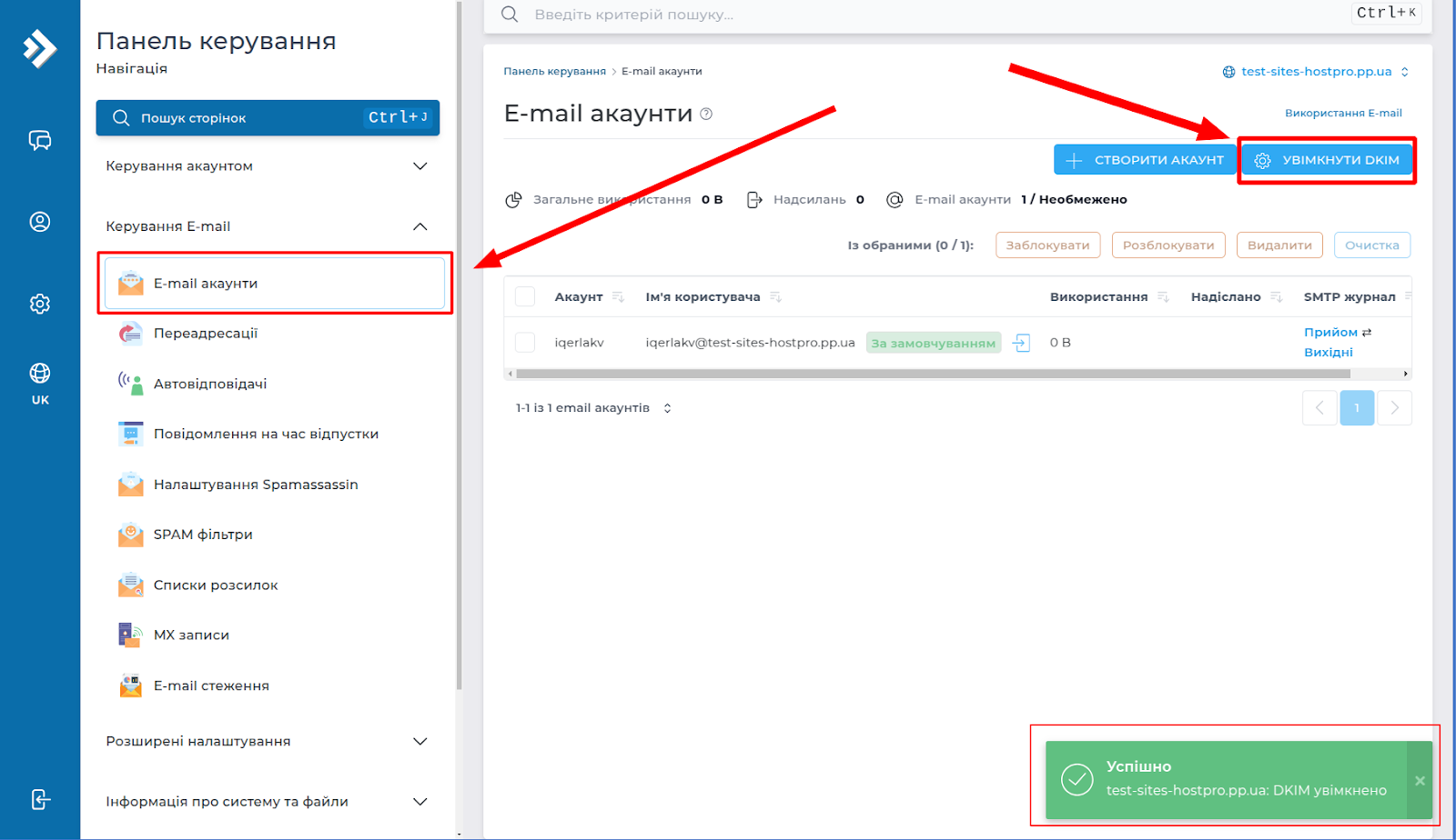 SPF, DKIM и DMARC в DirectAdmin | Wiki HostPro