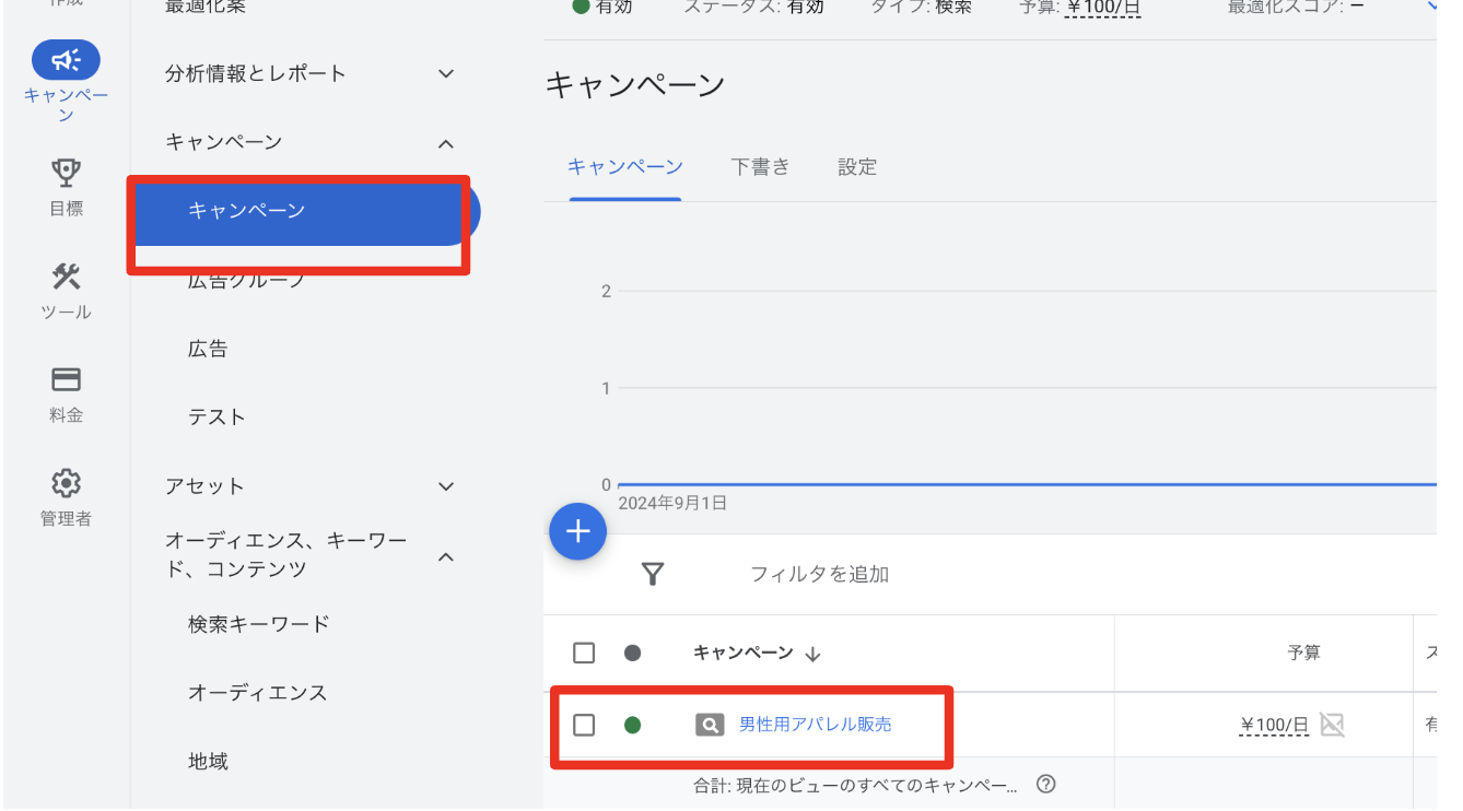 Google広告 インテントマッチの使い方と効果的な運用方法