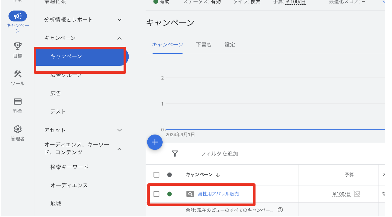 Google広告 部分一致(インテントマッチ)の使い方と効果的な運用方法