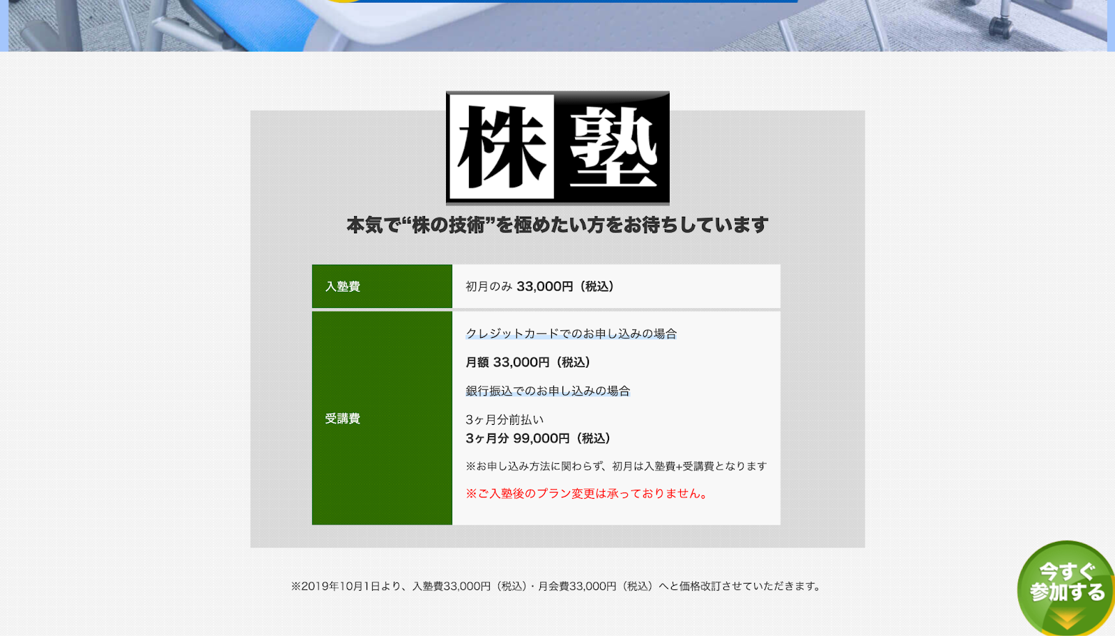 株塾　やばい