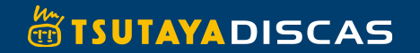 TSUTAYA DISCASバナー