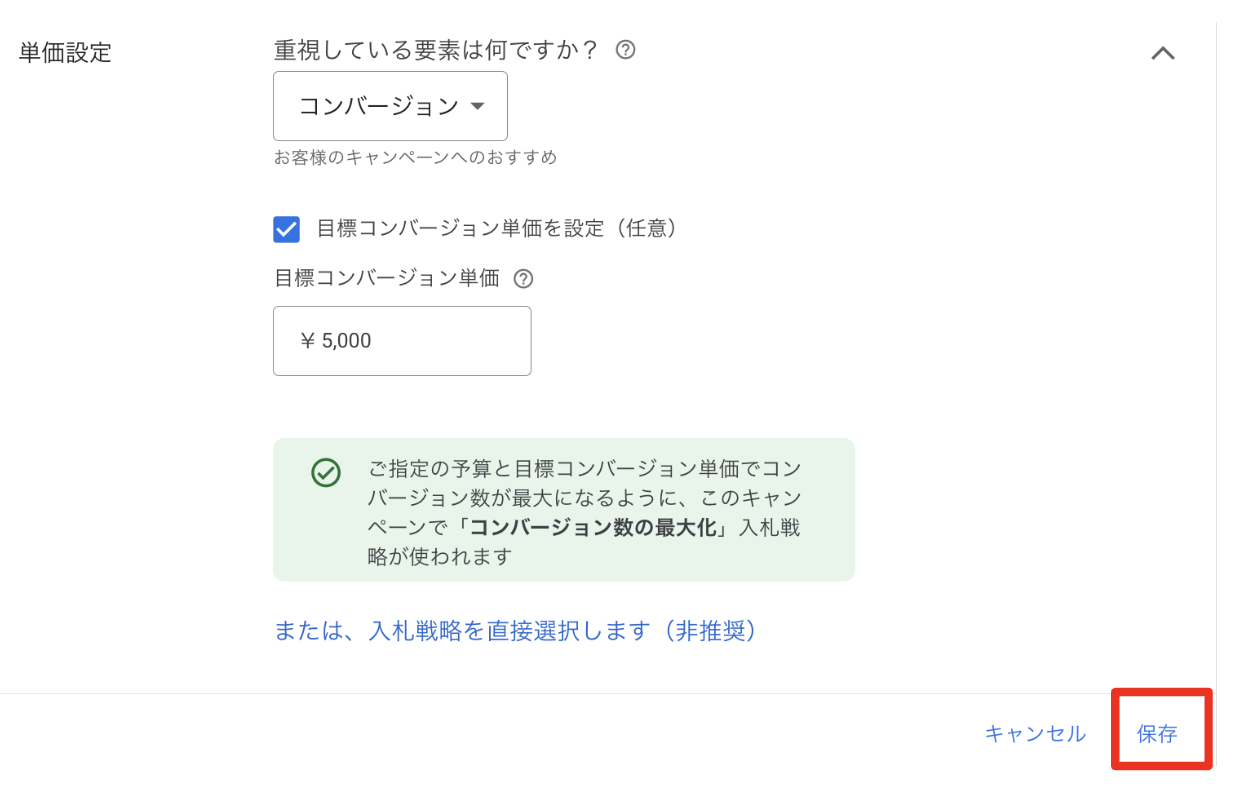 Google広告 部分一致(インテントマッチ)の使い方と効果的な運用方法