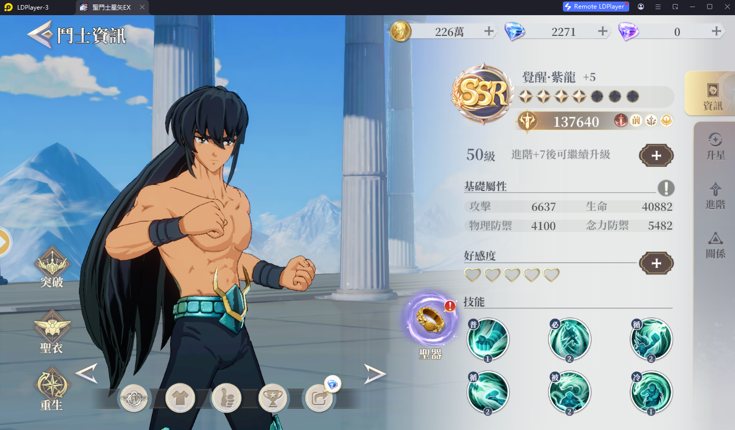 Saint Seiya EX (SEA) มือใหม่ Tier List ตัวละครน่าปั้น เริ่มต้นตัวไหนเก่งแบกทีมใช้ได้ยาวๆ