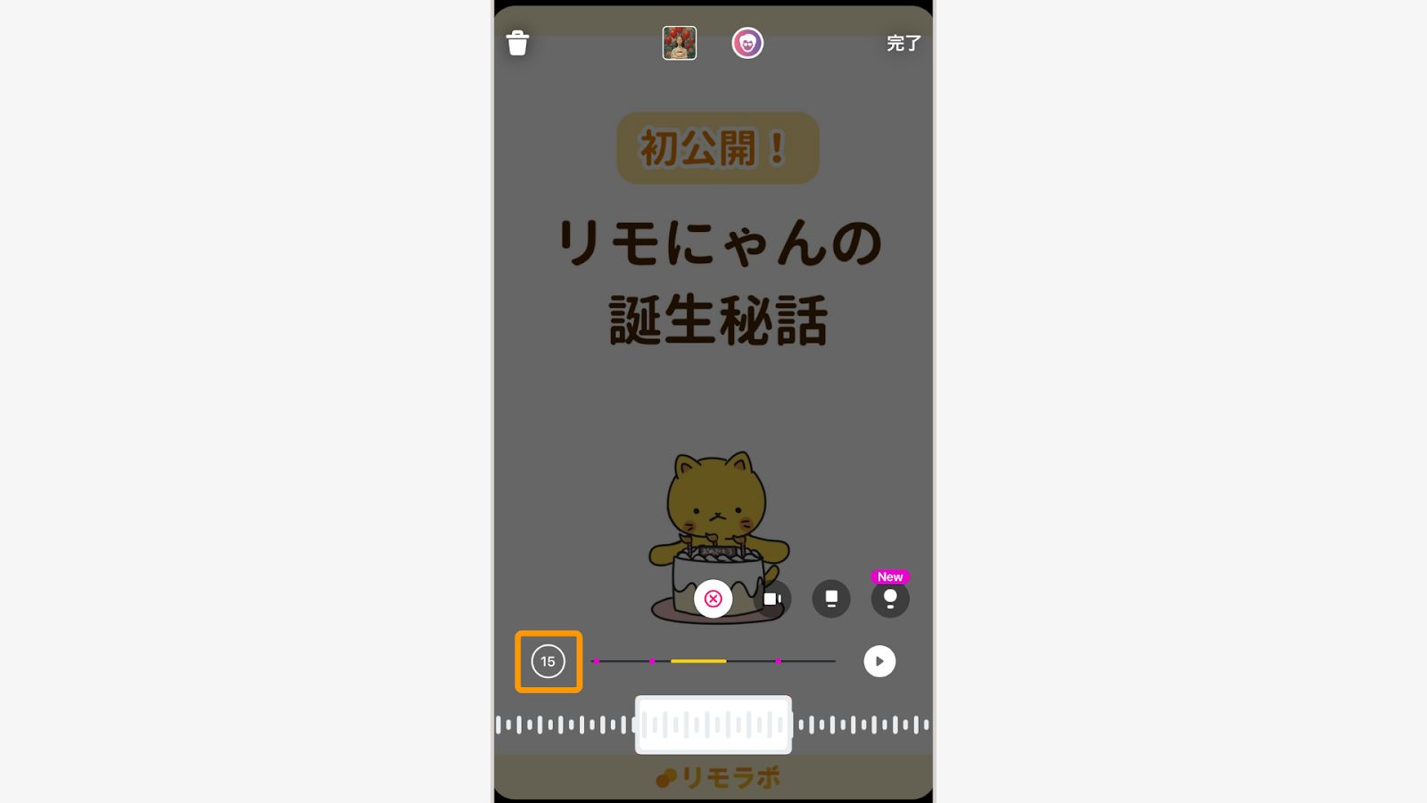 左下の数字の丸をタップ