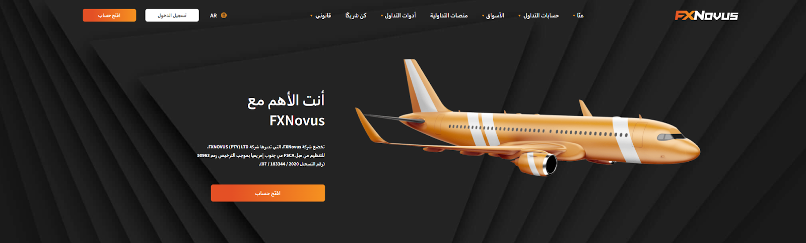 النص البديل: قم بزيارة صفحة "من نحن" في FXNovus للحصول على مزيد من المعلومات حول العلامة التجارية