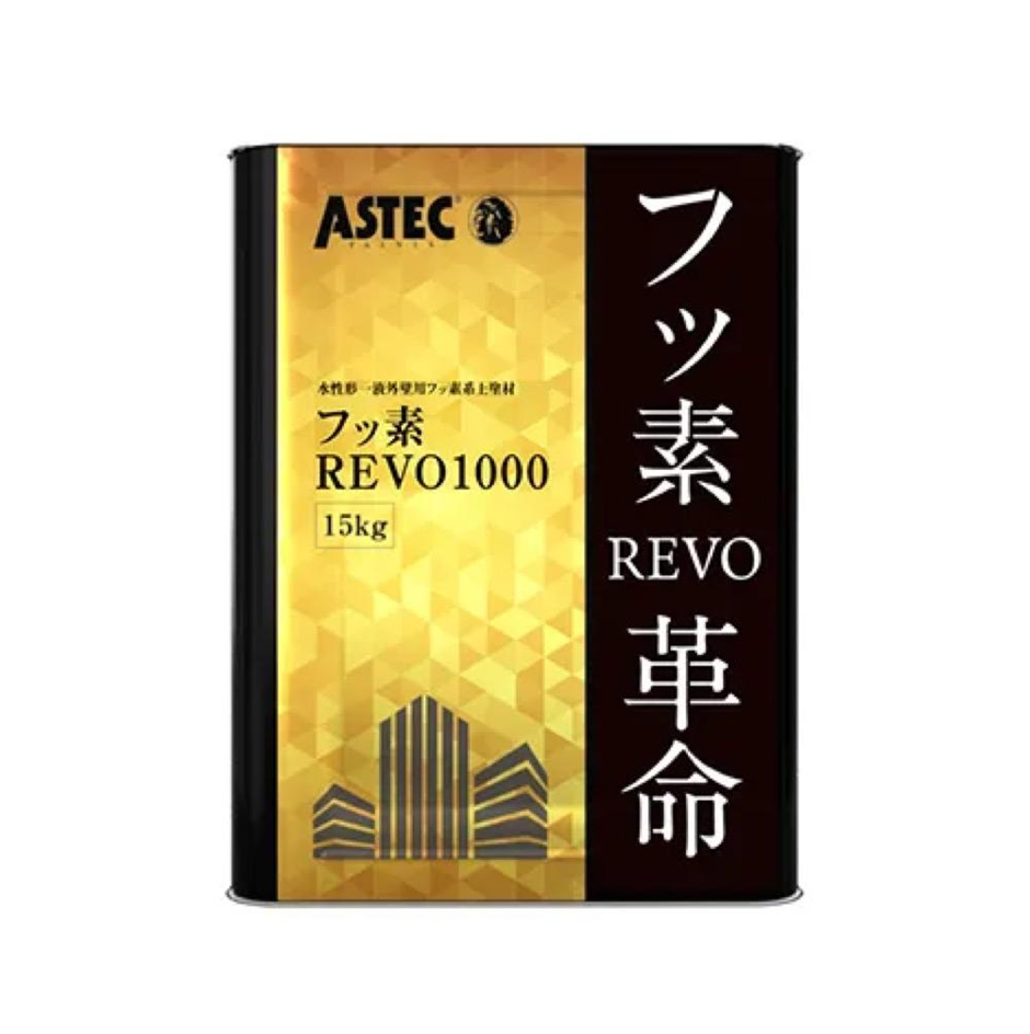 アステックペイント　フッ素REVO1000-IR