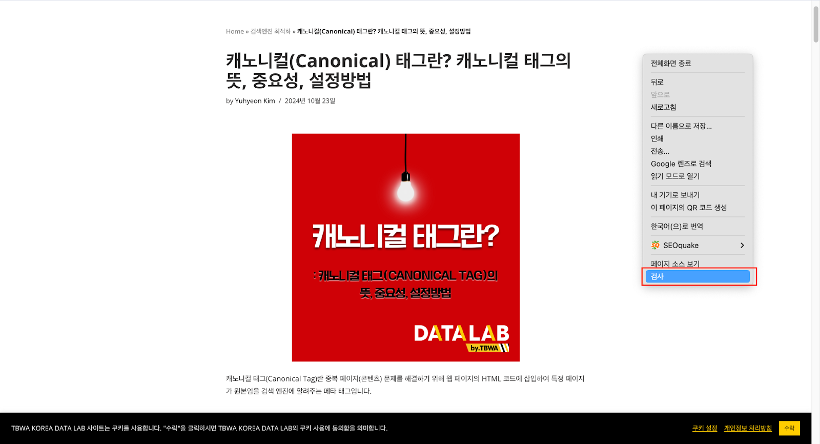 xpath로 웹 크롤링하는 법 1
