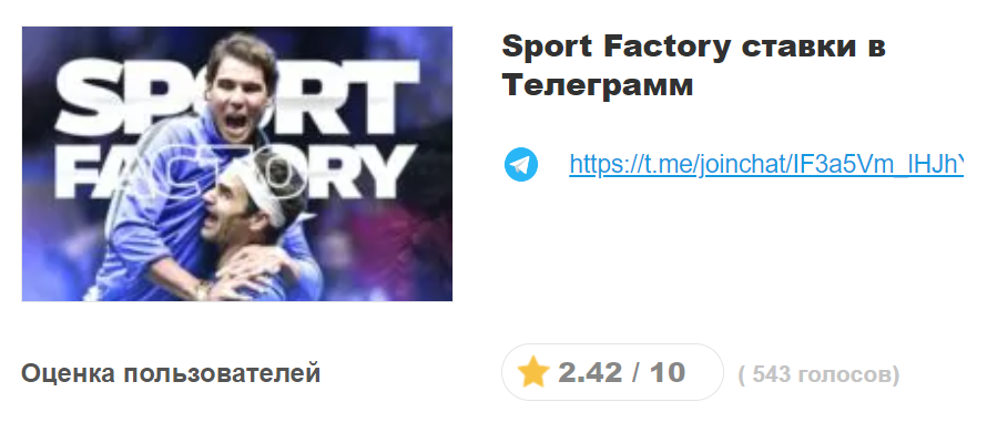 sport factory