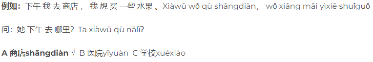 Exemplo de questão do HSK1