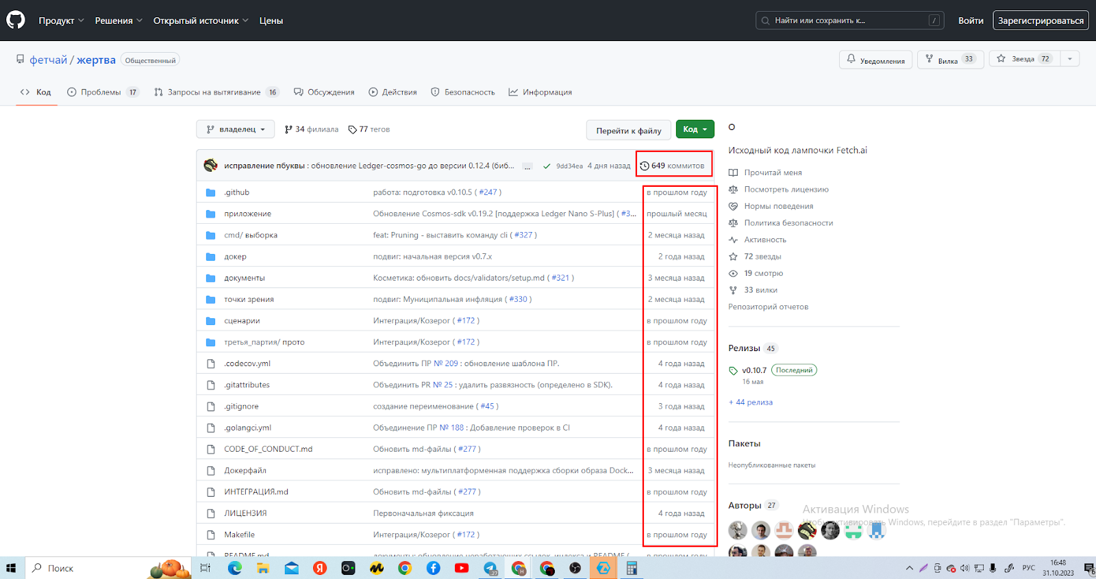 У проекта открытый исходный код, который регулярно обновляется