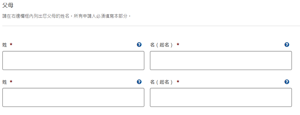 【美國】ESTA 如何申請