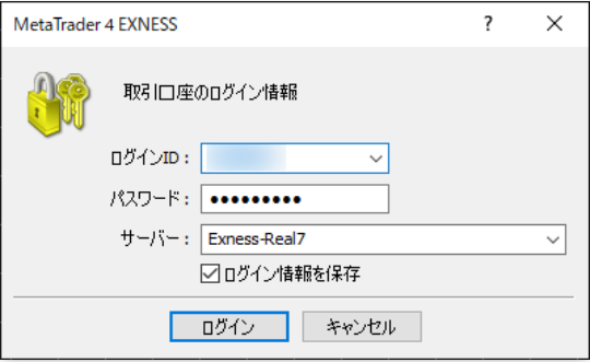 取引口座にログイン情報