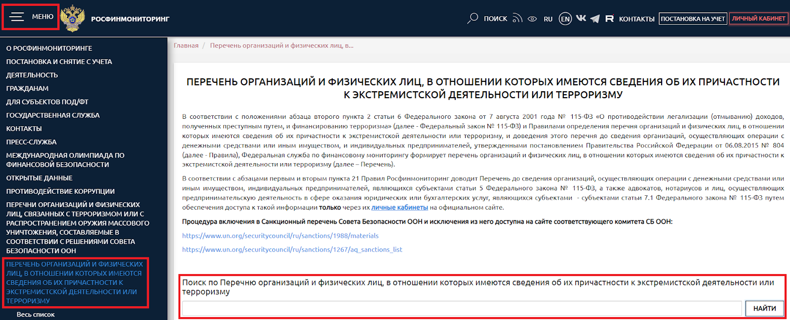 На каких ресурсах проверить персонал при приеме на работу