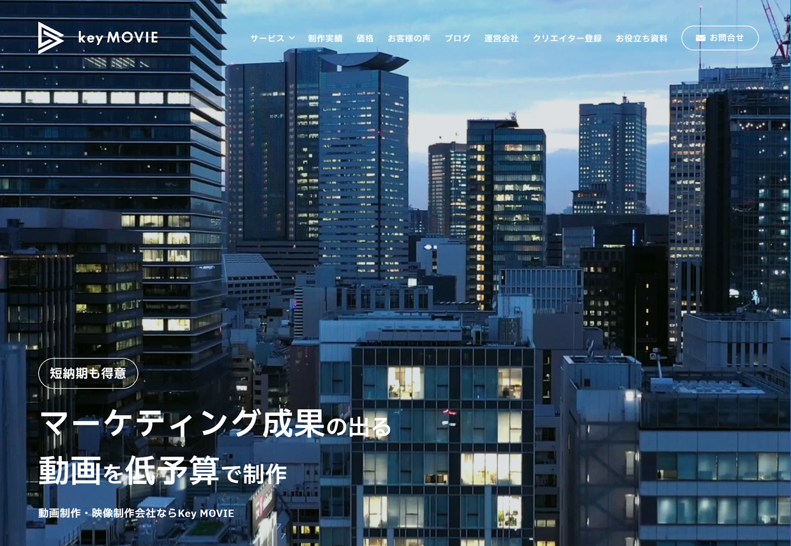 （画像：key MOVIE）