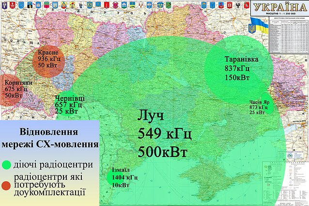 Покриття українським радіосигналом у діапазоні середніх хвиль на момент широкомасштабного вторгнення Росії