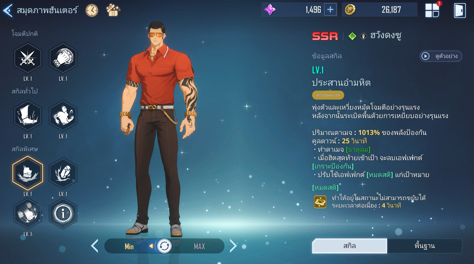 Solo Leveling : Arise จัดอันดับ Tier List ตัวเก่งในแต่ละสายน่าปั้น 2025