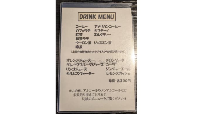 和食TRATTORIA-きなり-：ドリンクメニュー