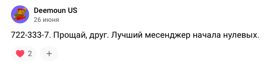 Из комментариев под статьями с воспоминаниями о ICQ. 