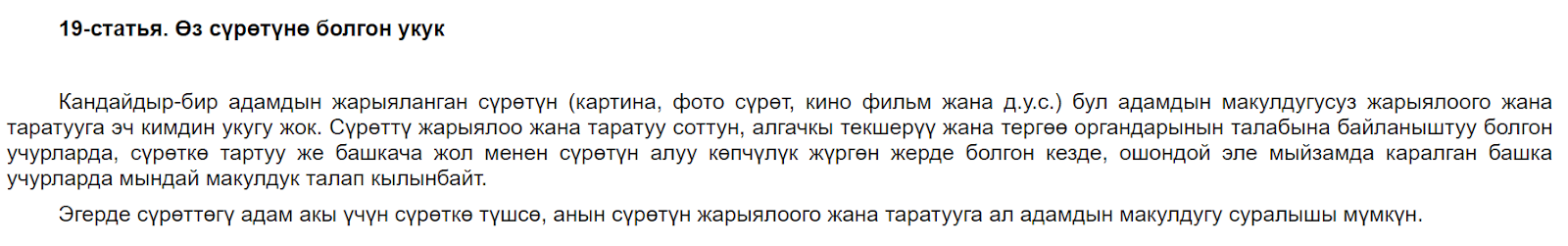 “Экинчи аял болууга даярмын”. Инстаграмдагы шылуундардын жаңы ыкмасы (фактчек)