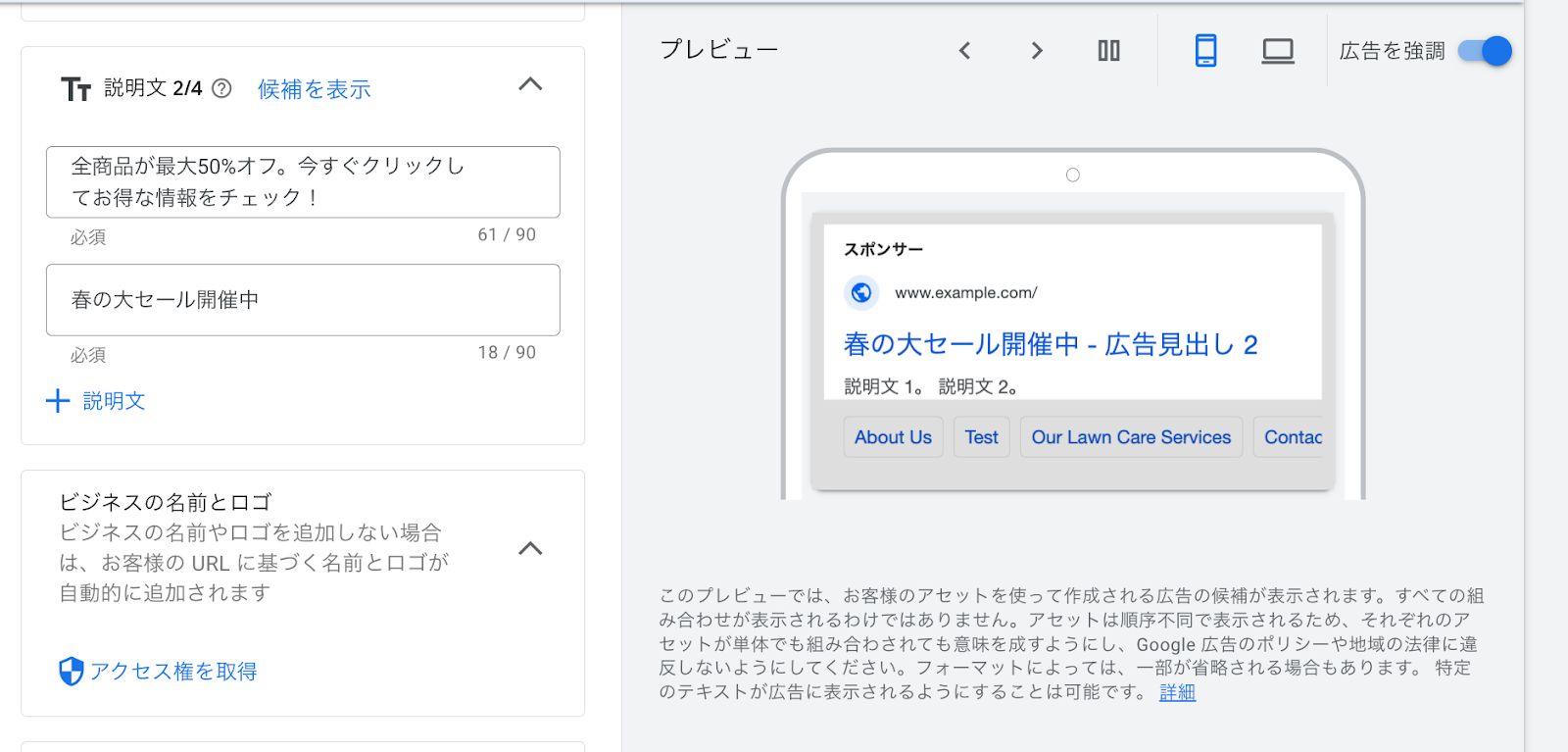 Google広告の予算設定と費用の決め方を解説